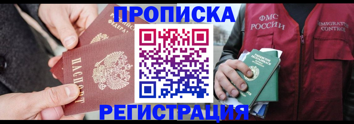 временная регистрация недорого в Шумерле