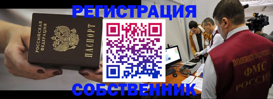 временная регистрация адрес в Шумерле