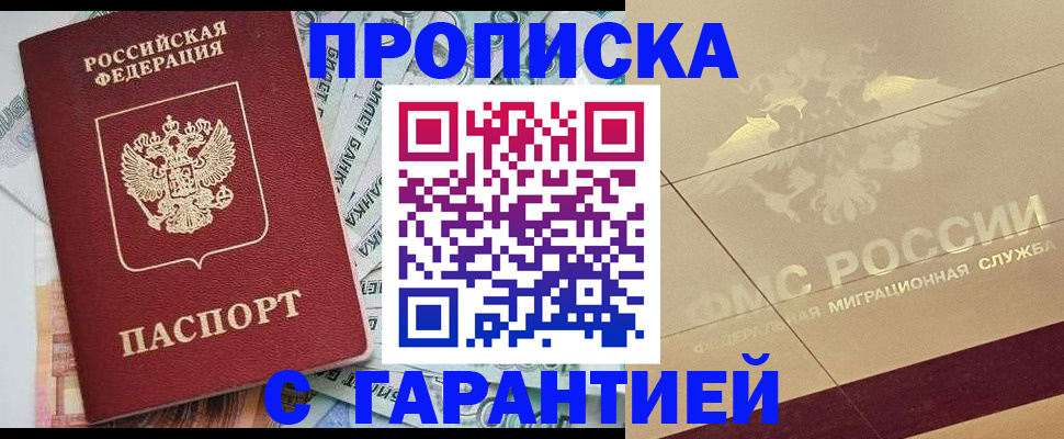 временная регистрация в квартире в Шумерле