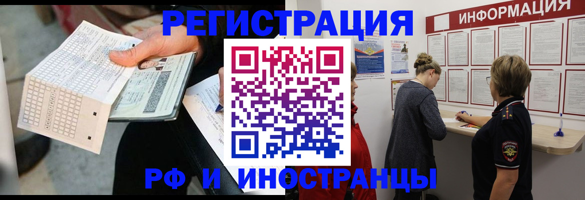 временная регистрация в квартире в Шумерле